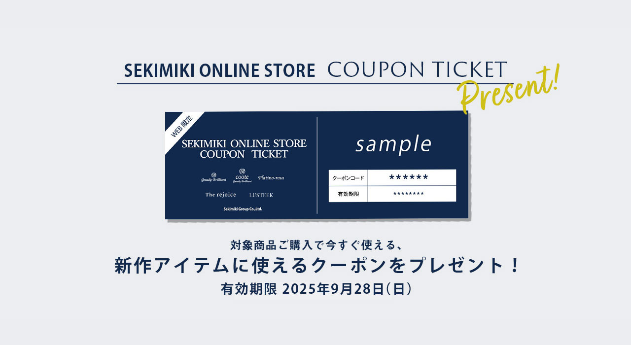 SEKIMIKI Online