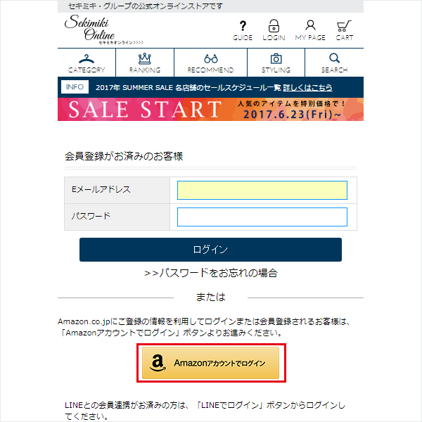 Amazon Pay | SEKIMIKI Online