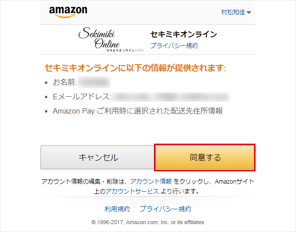Amazon Pay | SEKIMIKI Online