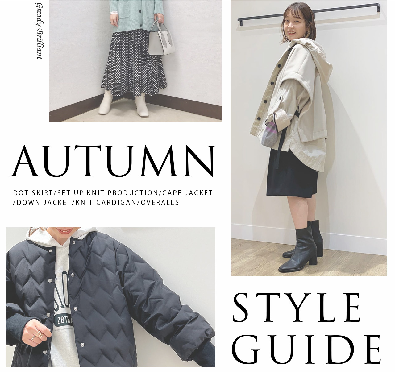 AUTUMN STYLE GUIDE｜MAGAZINE221106