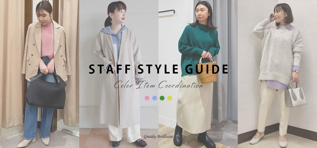 STAFF STYLE GUIDE