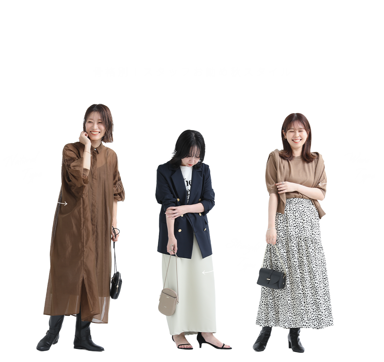 STAFF RECOMMEND｜MAGAZINE230903