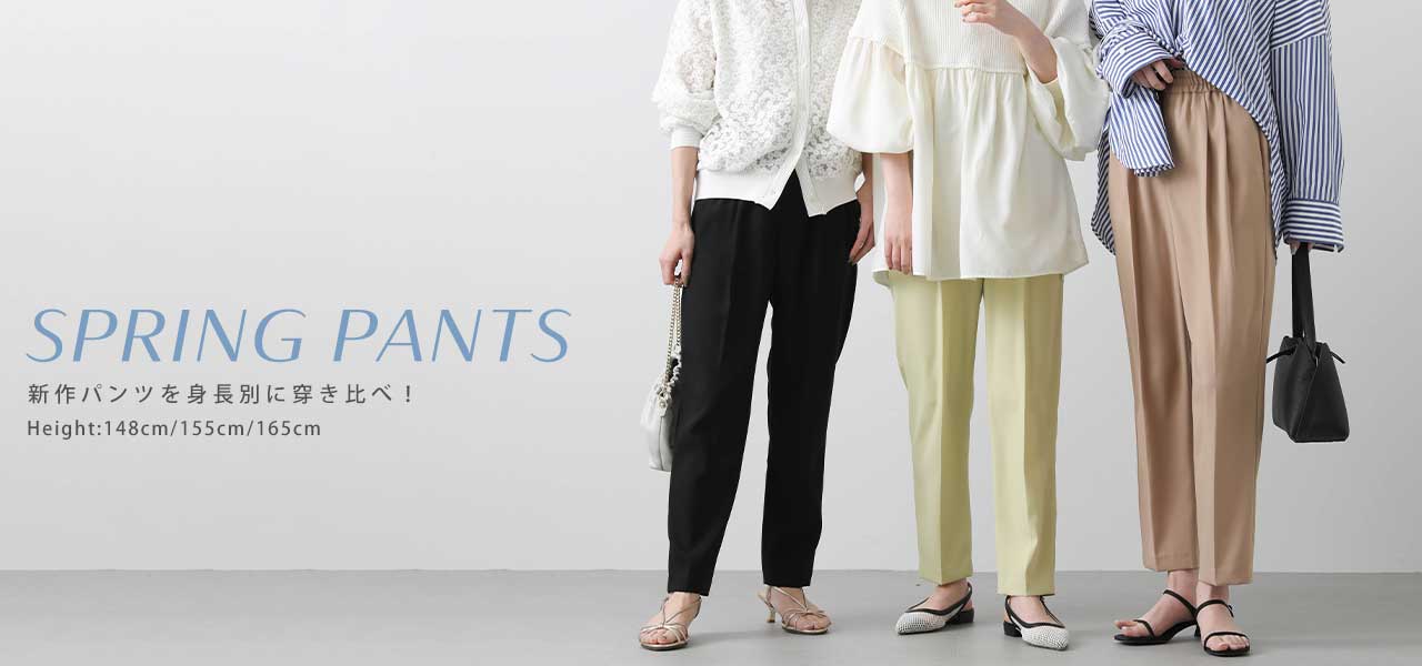 SPRING PANTS