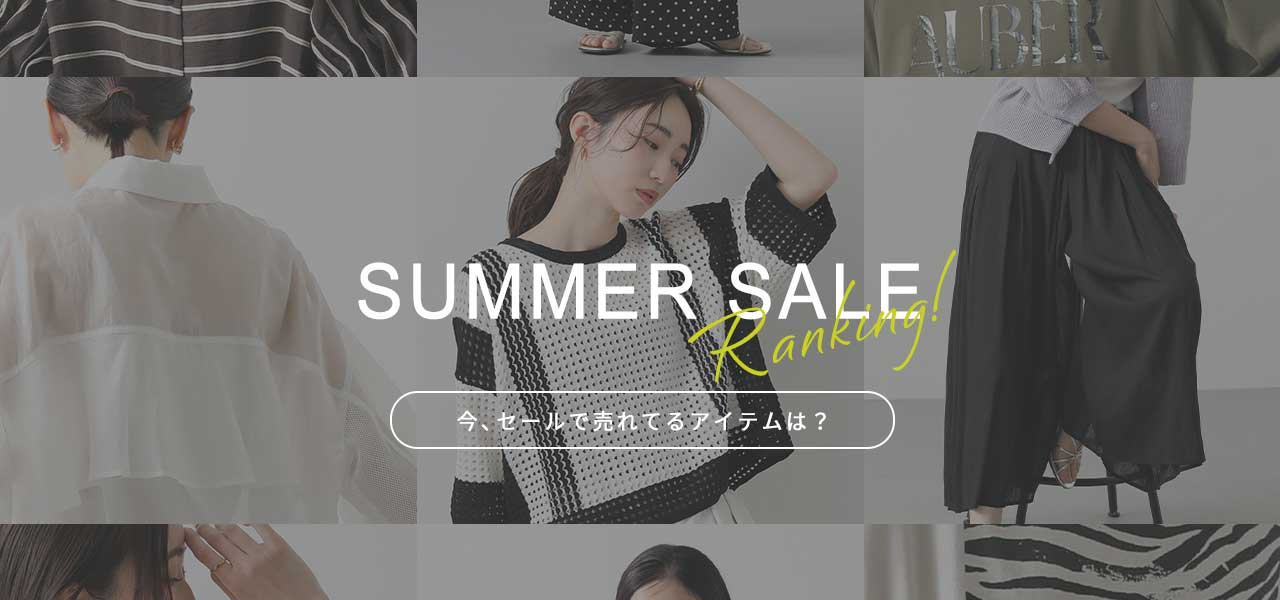 SUMMER SALE RANKING