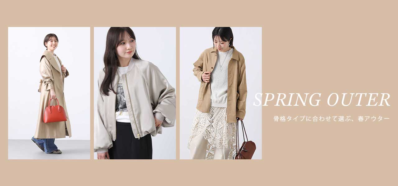 SPRING OUTER
