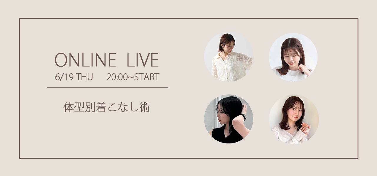 インスタライブ