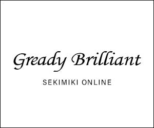 グレディブリリアン公式通販