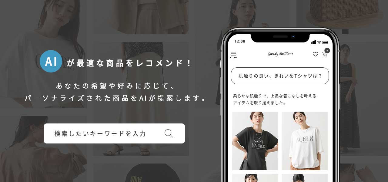 AI検索