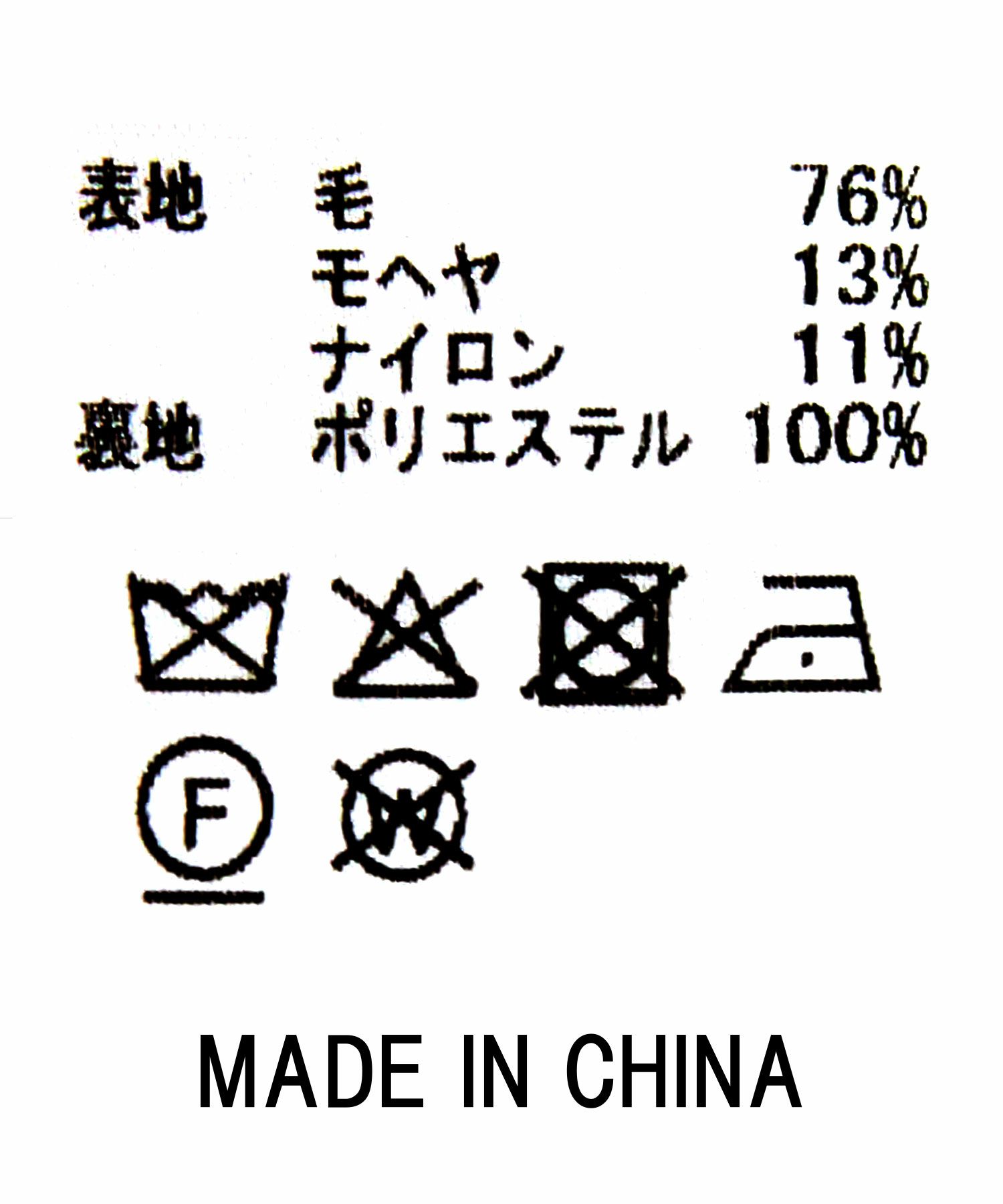 Gready BrilliantモヘアシャギーPコート | SEKIMIKI Online